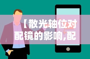 海口龙华小孩散光医院:海口龙华小孩散光医院地址