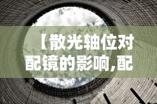 海口龙华小孩散光医院:海口龙华小孩散光医院地址