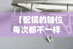 【配镜的轴位每次都不一样/配镜的轴位验光差160正常吗】
