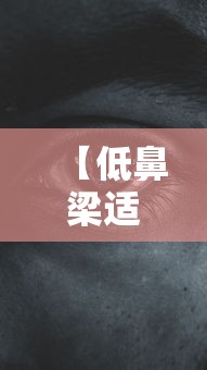 【低鼻梁适合有鼻托还是没有鼻托的眼镜,带鼻托眼镜好还是不戴鼻托眼镜好】